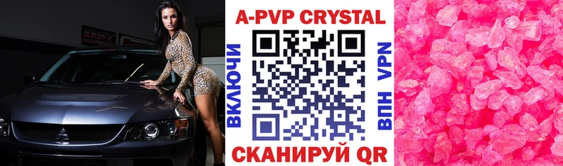 APVP крисы CK  Бодайбо 