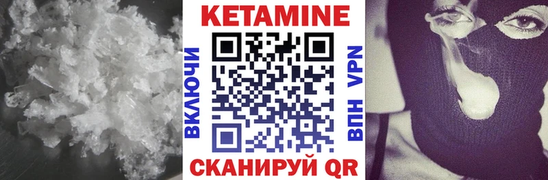 Кетамин VHQ цена наркотик Бодайбо
