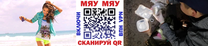 наркота  Бодайбо  МЯУ-МЯУ mephedrone 